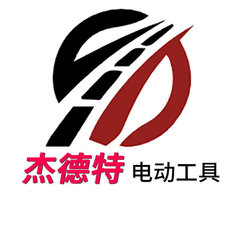 杰德特电动工具旗舰店