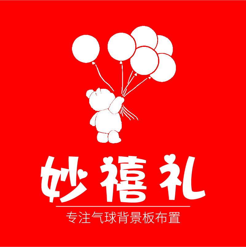 妙禧礼旗舰店