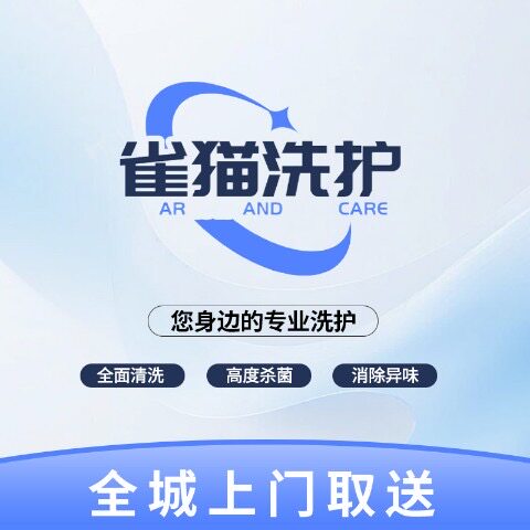 雀猫旗舰店