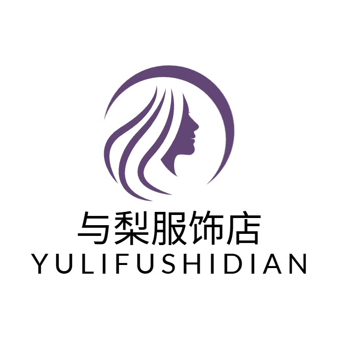 与梨服饰店