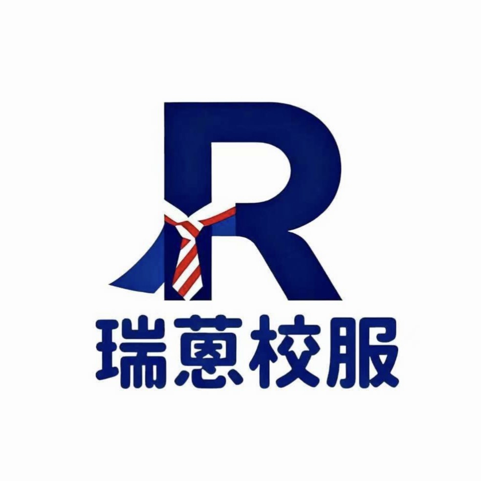 瑞蒽校服