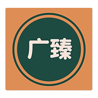 广臻图书专营店