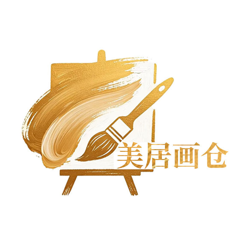美居画仓