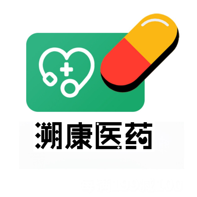 溯康医药专营店
