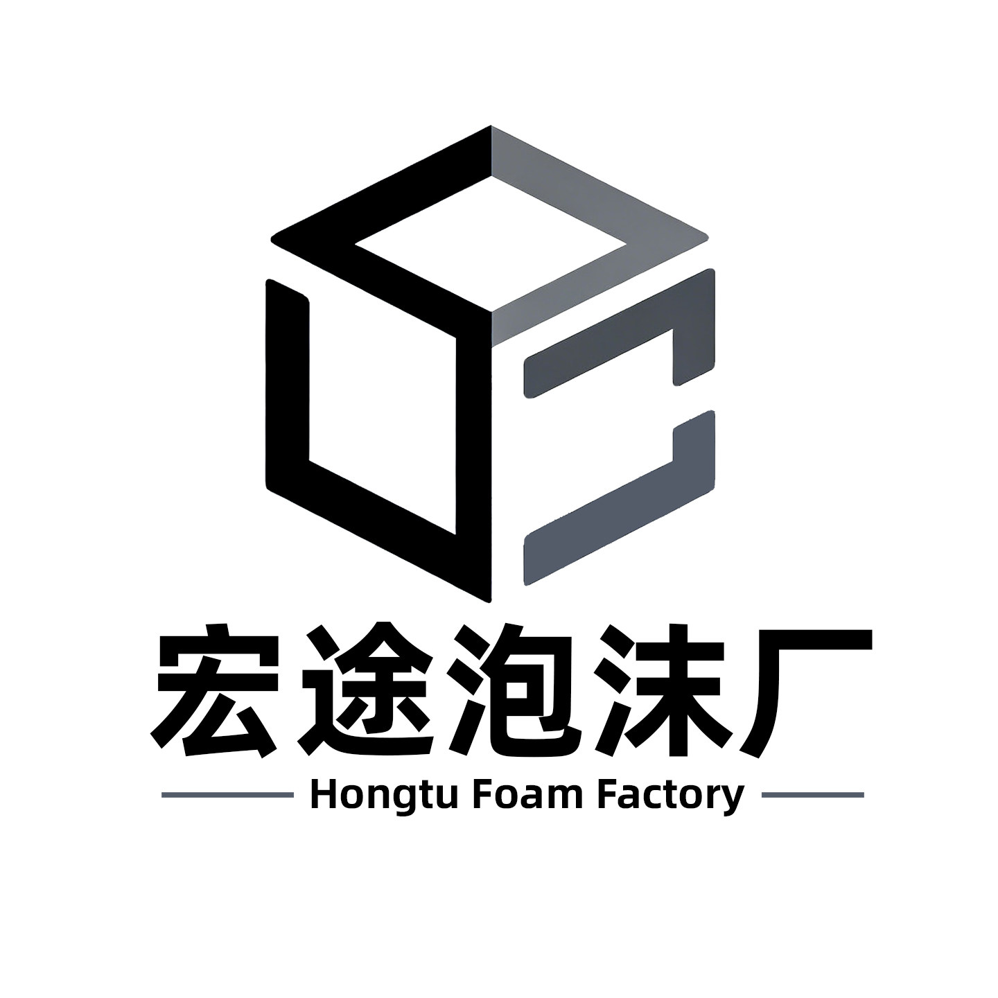 广东宏途泡沫厂