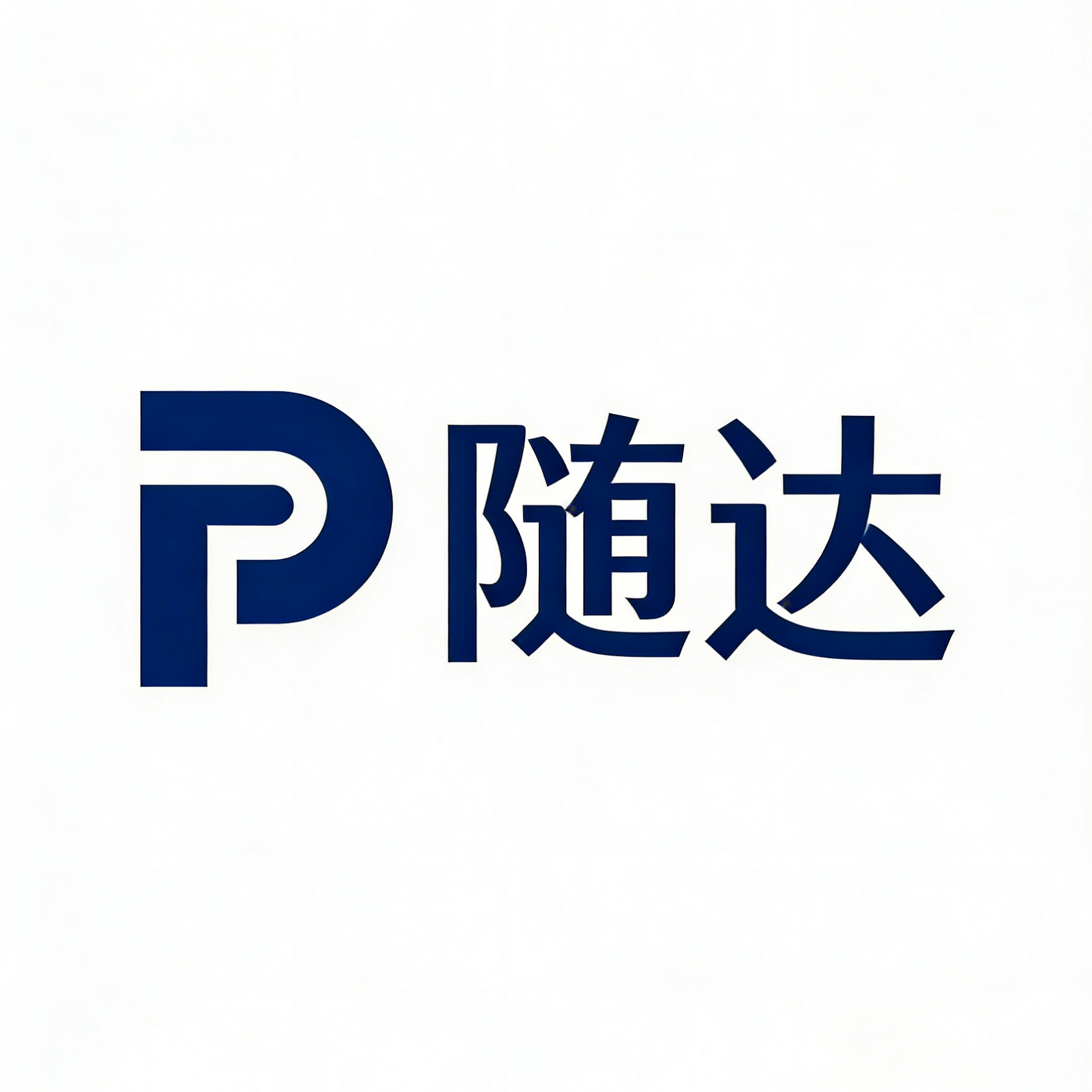 随达纸业