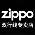ZIPPO双行线专卖店 店铺LOGO