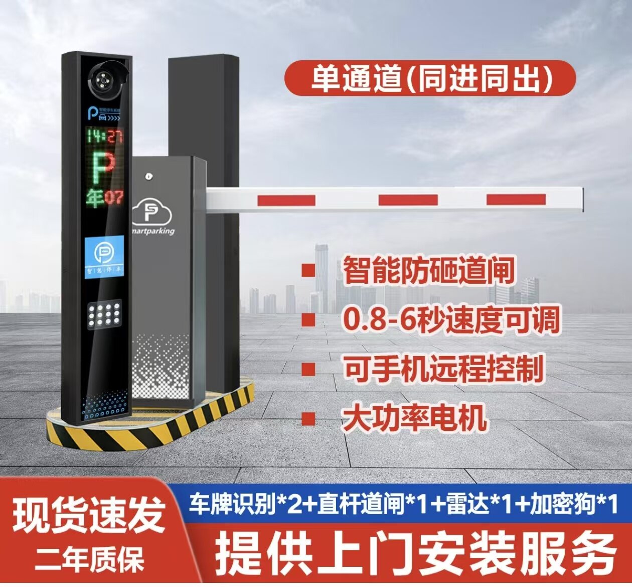 深圳顺通停车源头工厂企业店