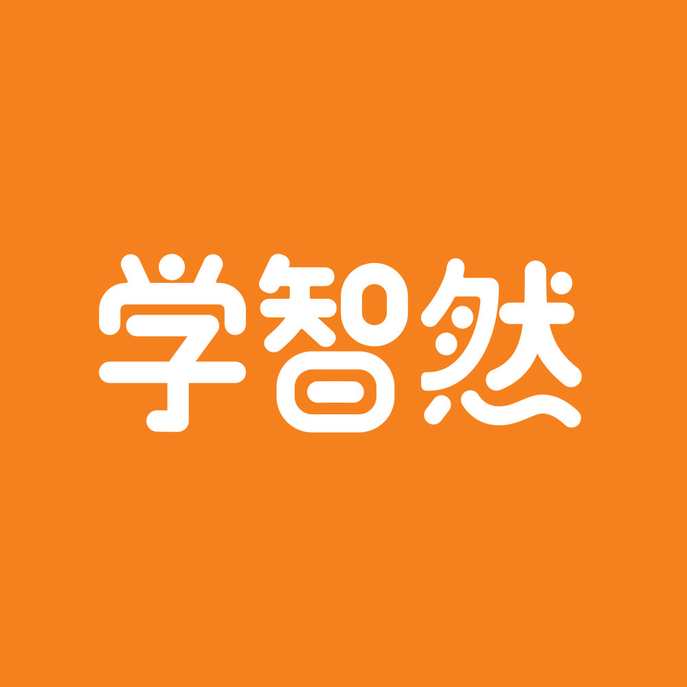 学智然旗舰店