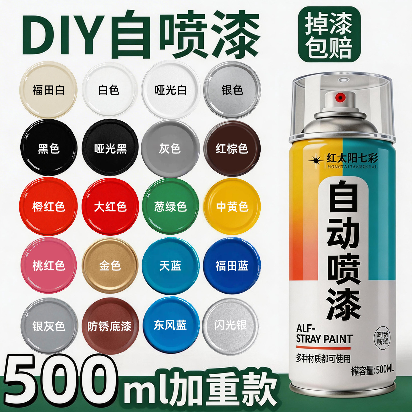 千色汇喷漆厂家店