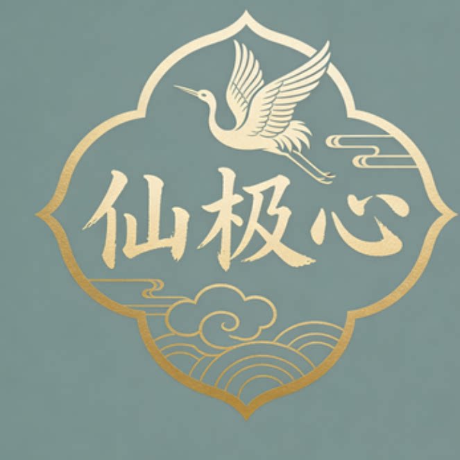 仙极心旗舰店