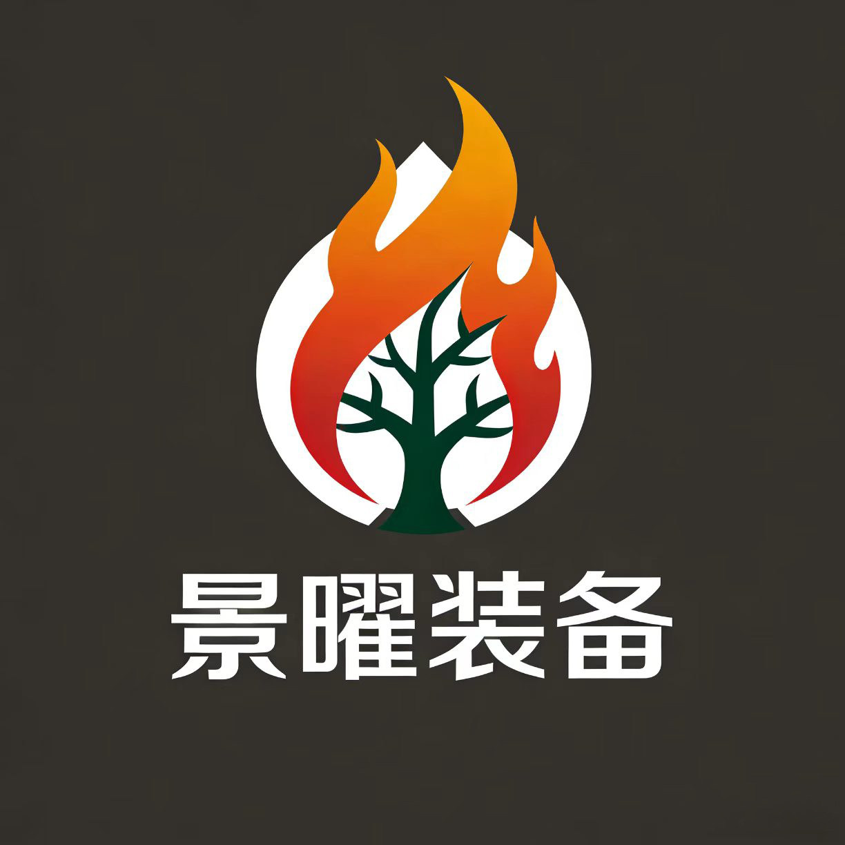 景曜装备 店铺LOGO