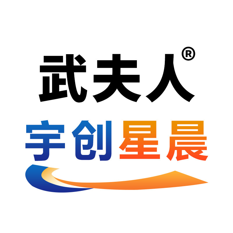 武夫人宇创星晨专卖店
