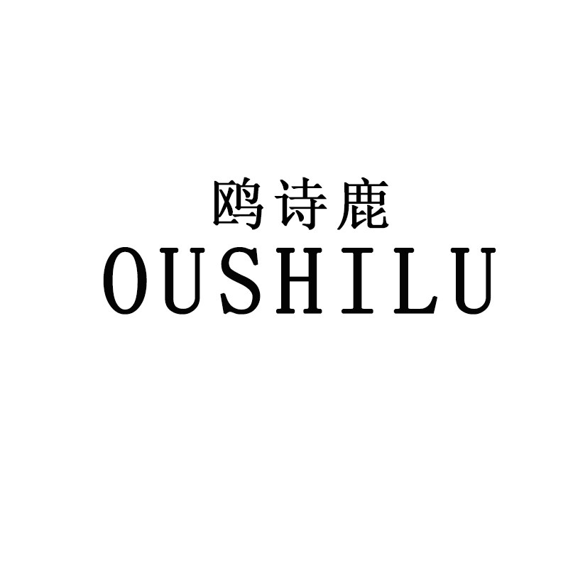 鸥诗鹿服饰旗舰店