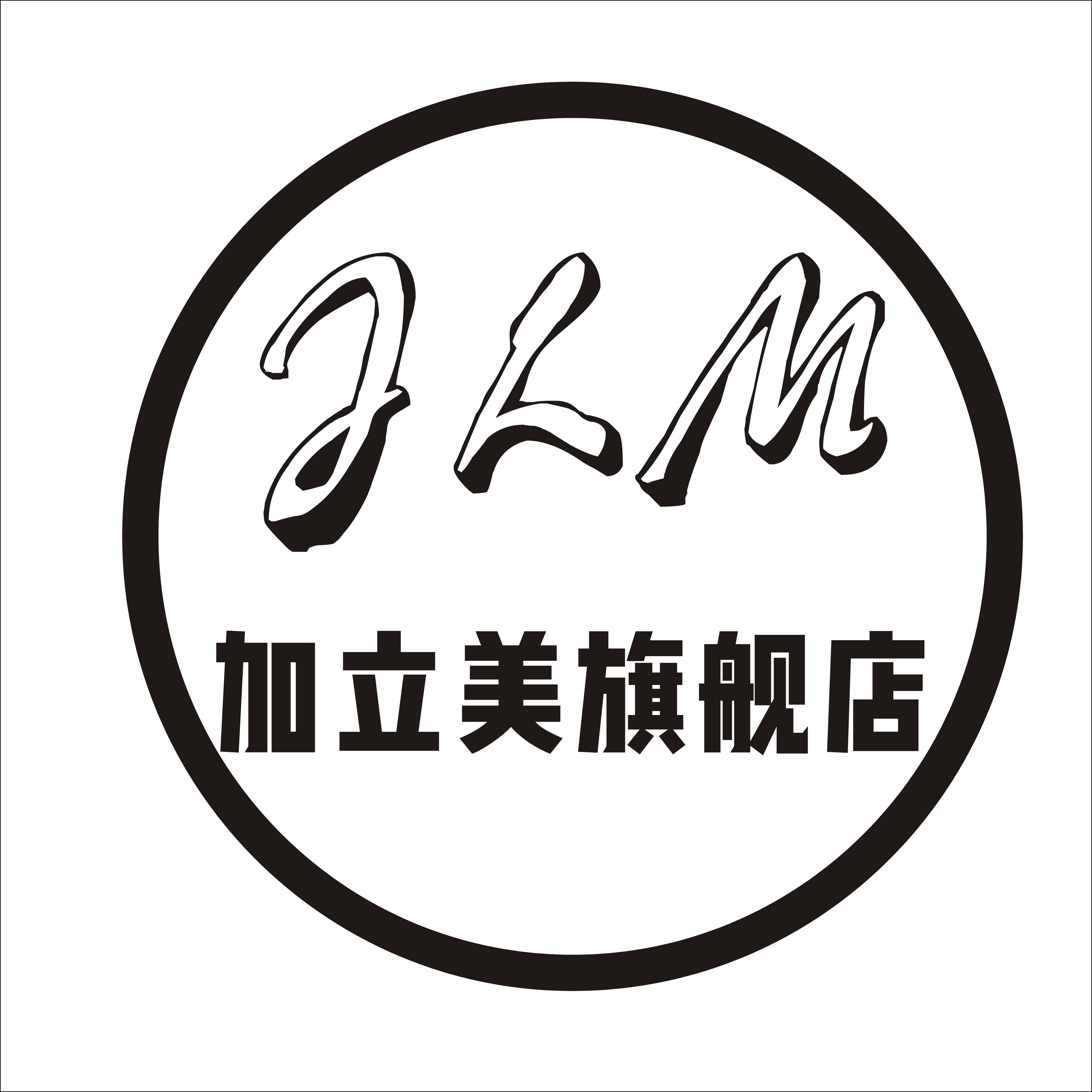 加立美旗舰店