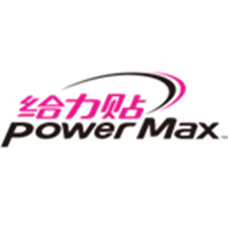 PowerMax给力贴旗舰店
