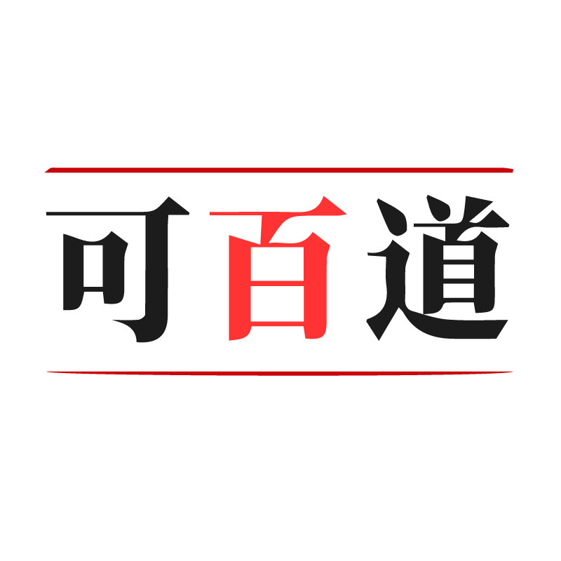 可百道日化旗舰店
