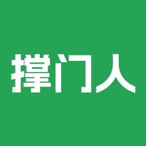 撑门人旗舰店