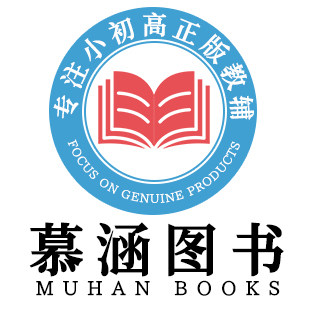 慕涵图书专营店