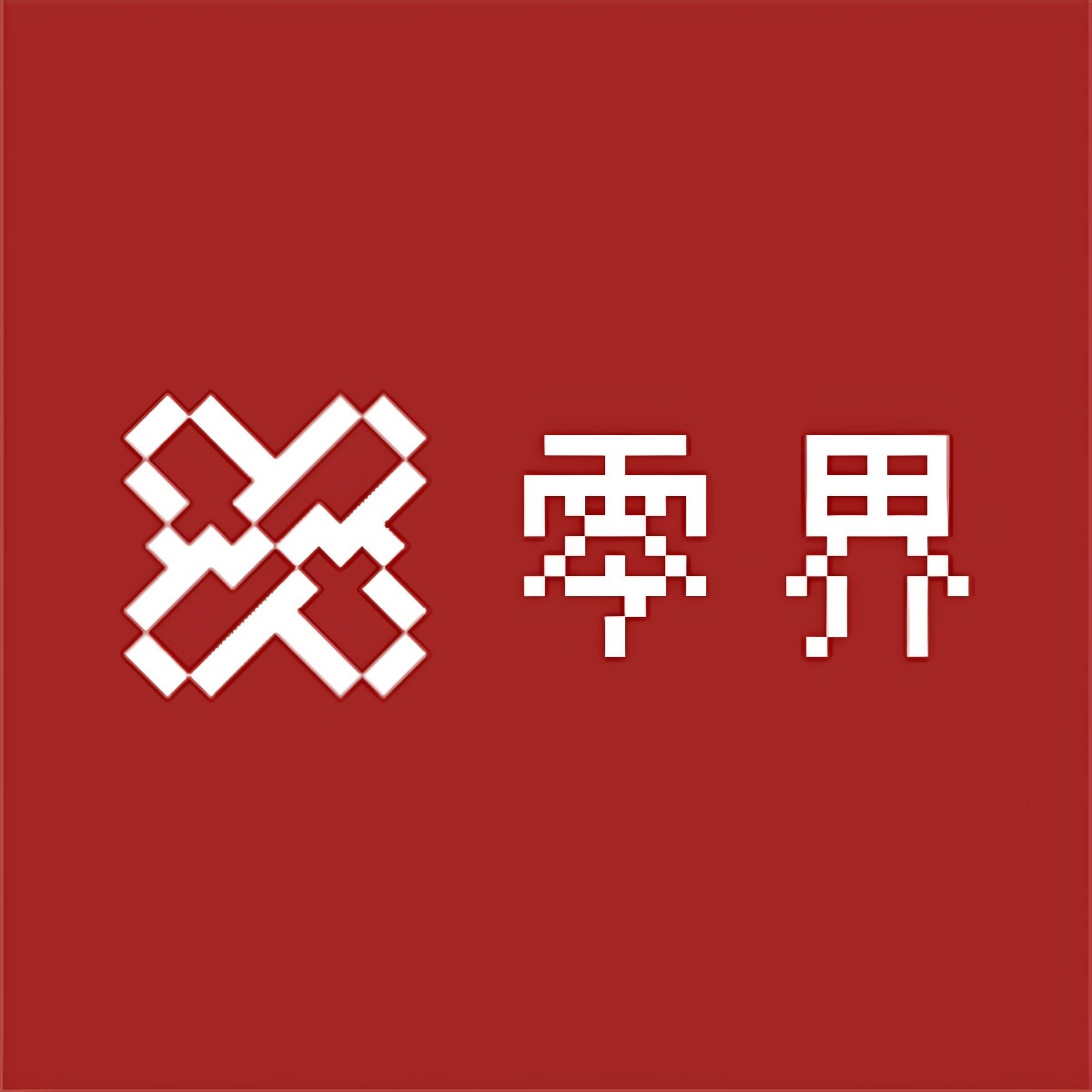 零界旗舰店