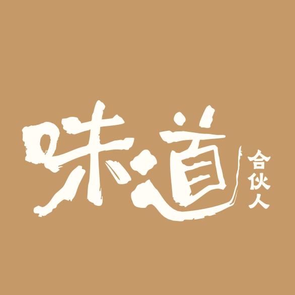 味道合伙人旗舰店