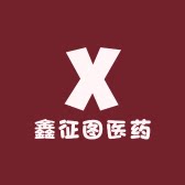 鑫征图医药专营店