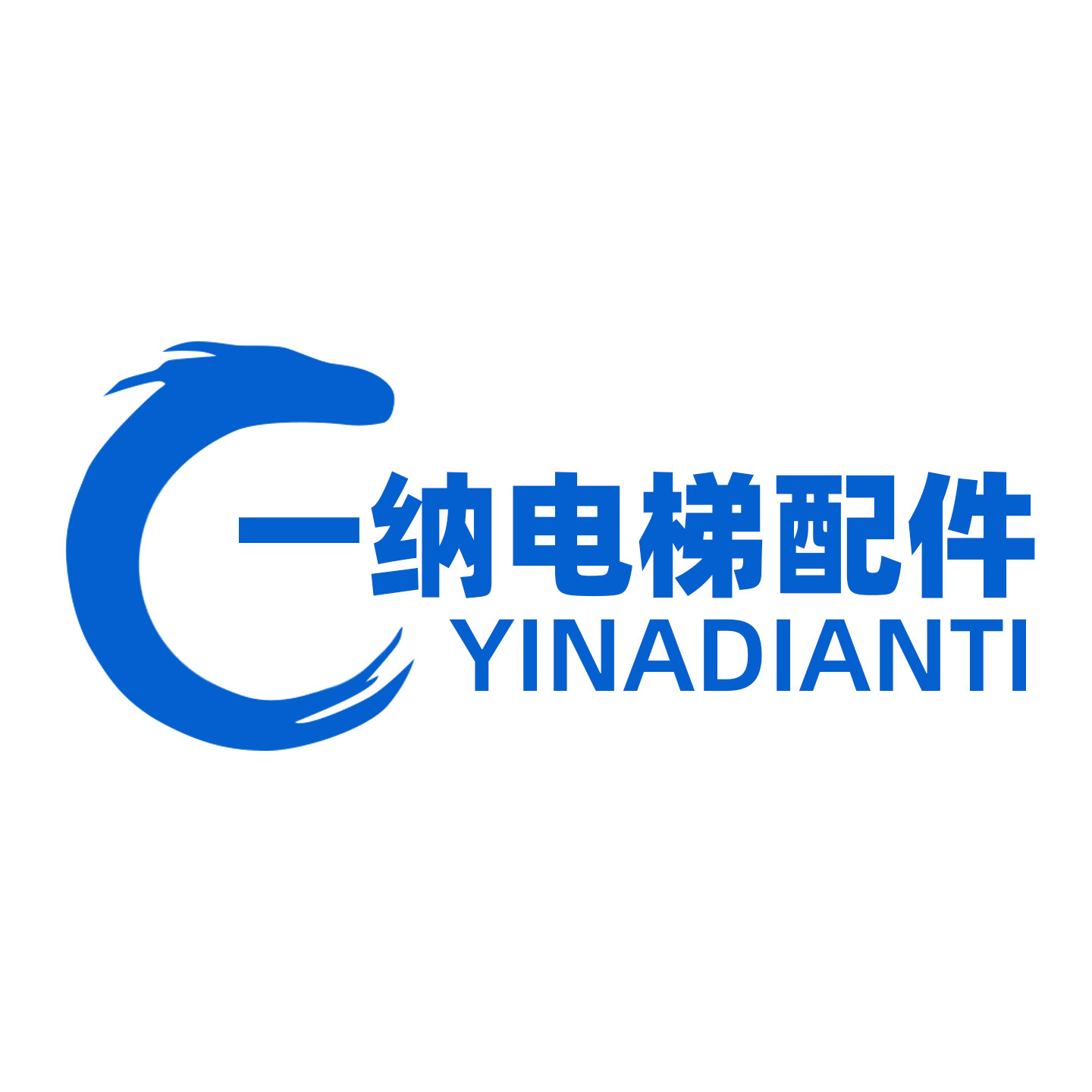 一纳电梯配件企业店