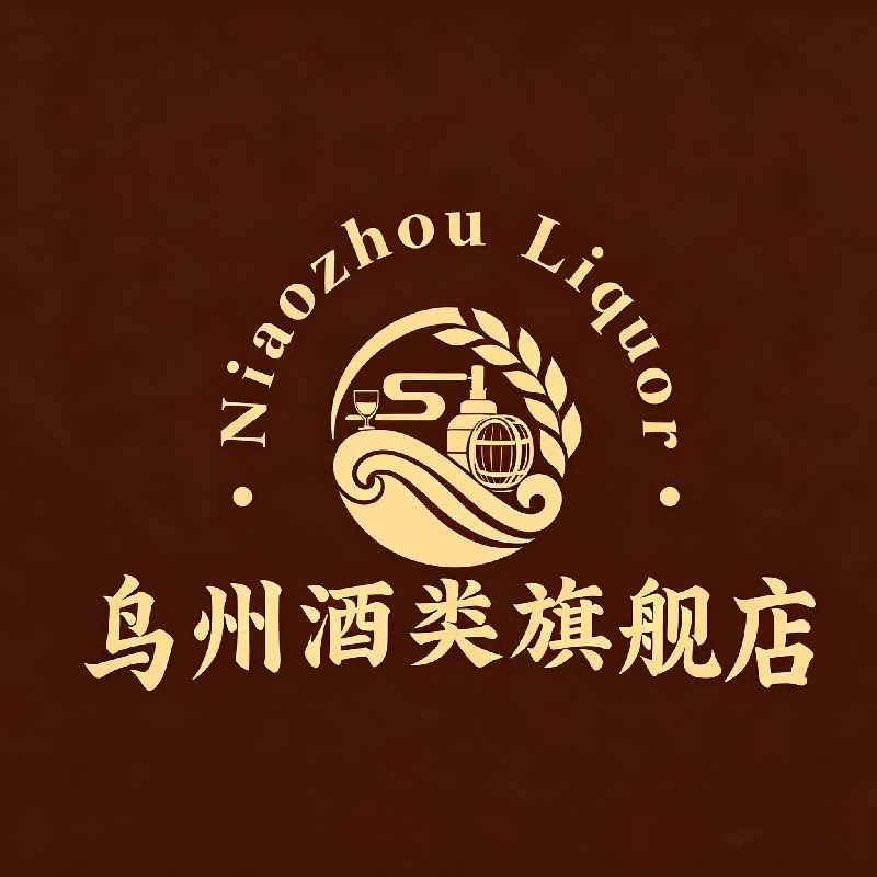 鸟州酒类旗舰店