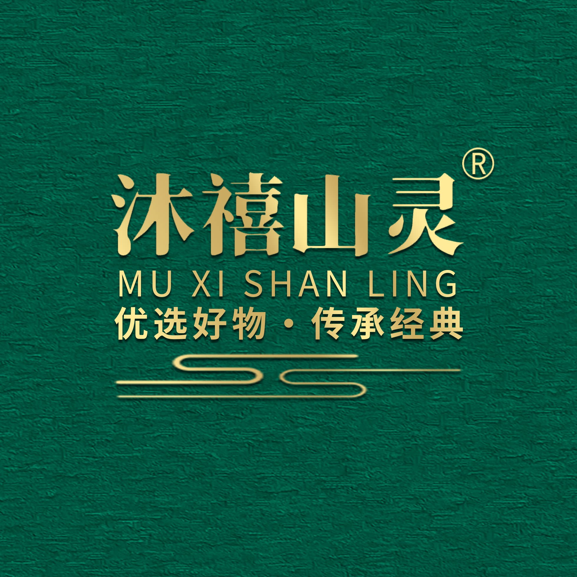 沐禧山灵旗舰店