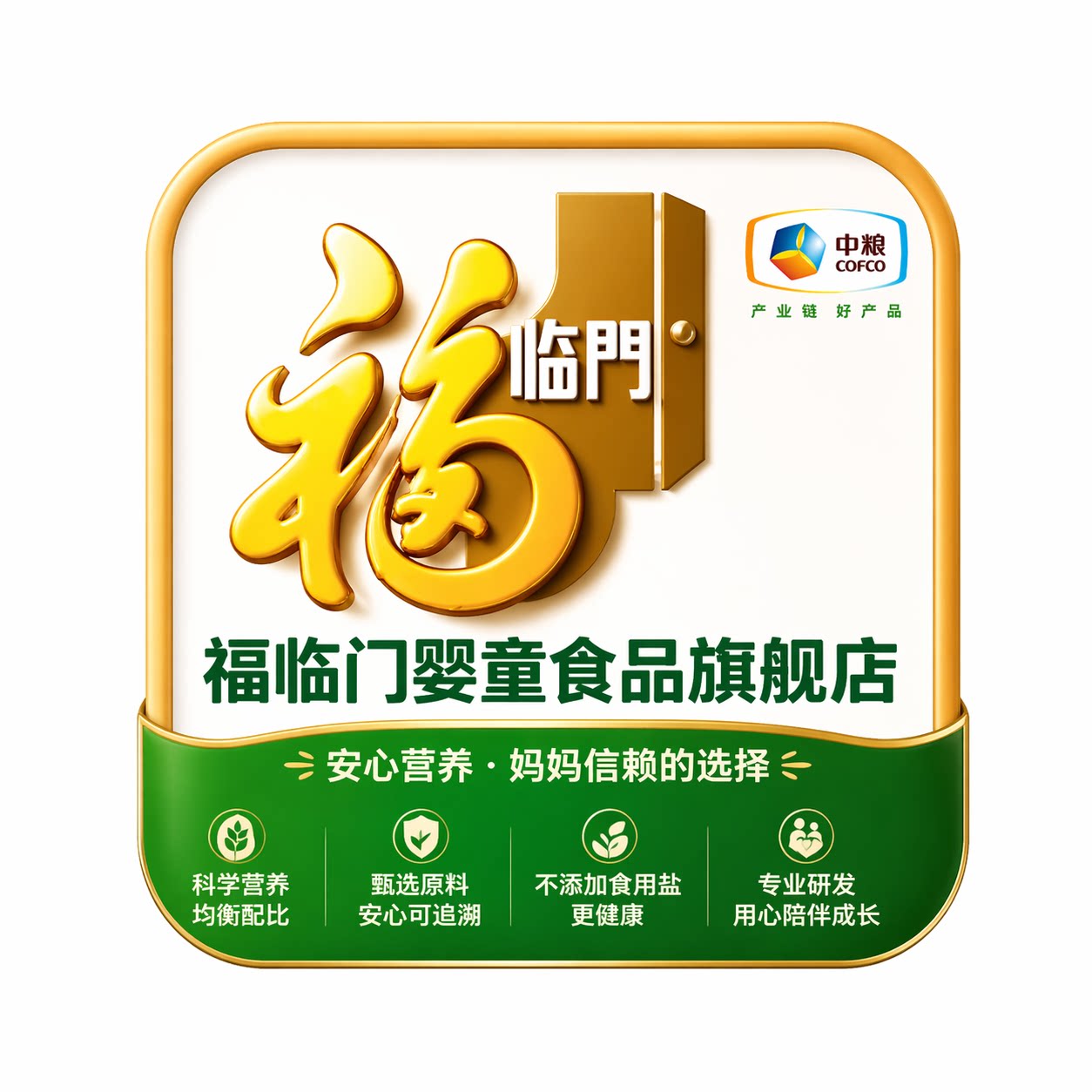 福临门婴童食品旗舰店