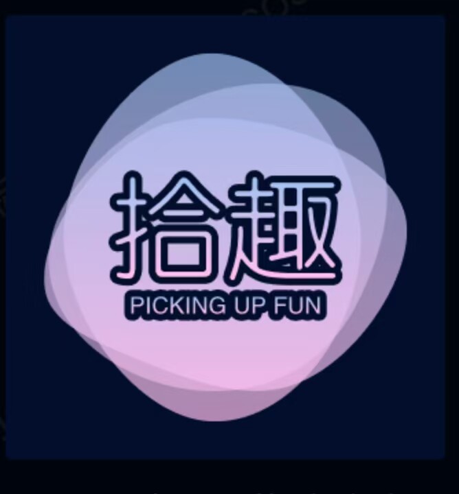 拾趣挂件工坊