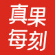 真果每刻旗舰店