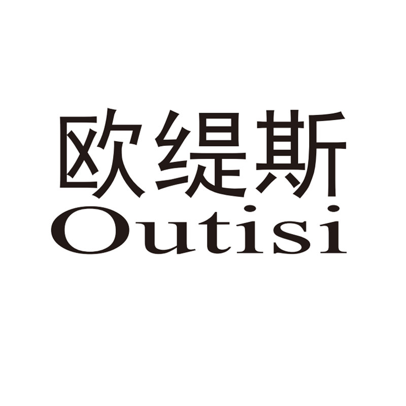 Outisi欧缇斯服饰旗舰店