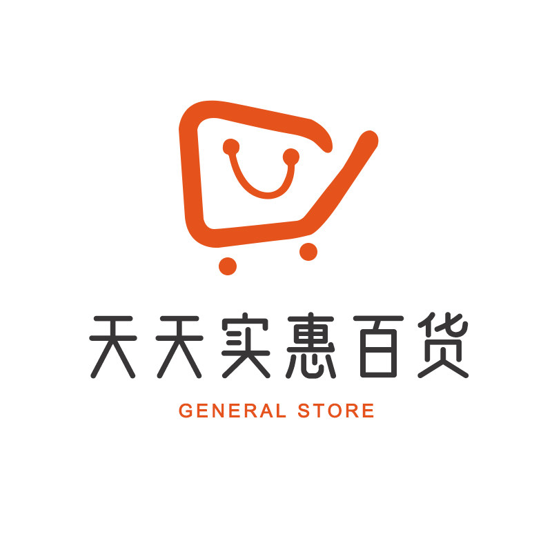 天天实惠百货