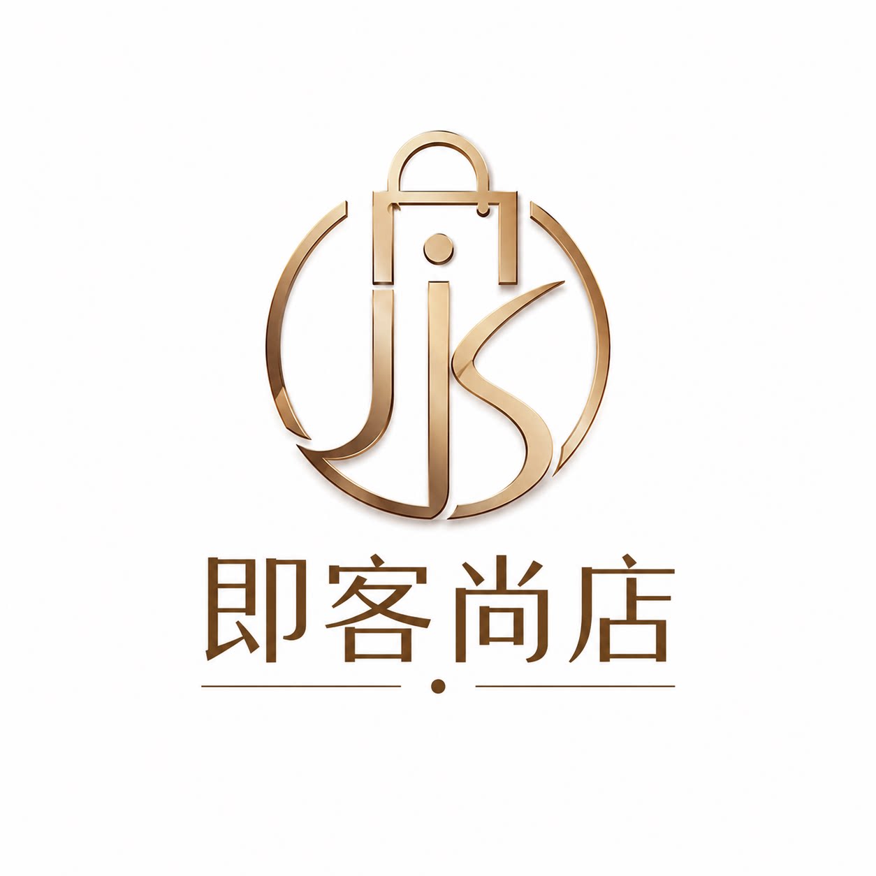 即客尚店旗舰店