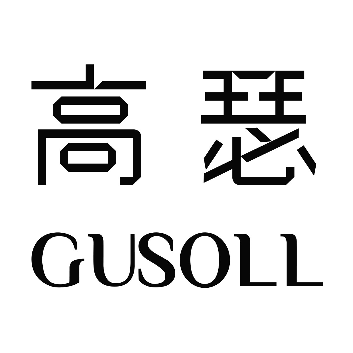 GUSOLL高瑟旗舰店