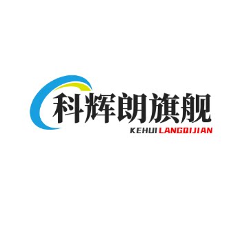 科辉朗旗舰店