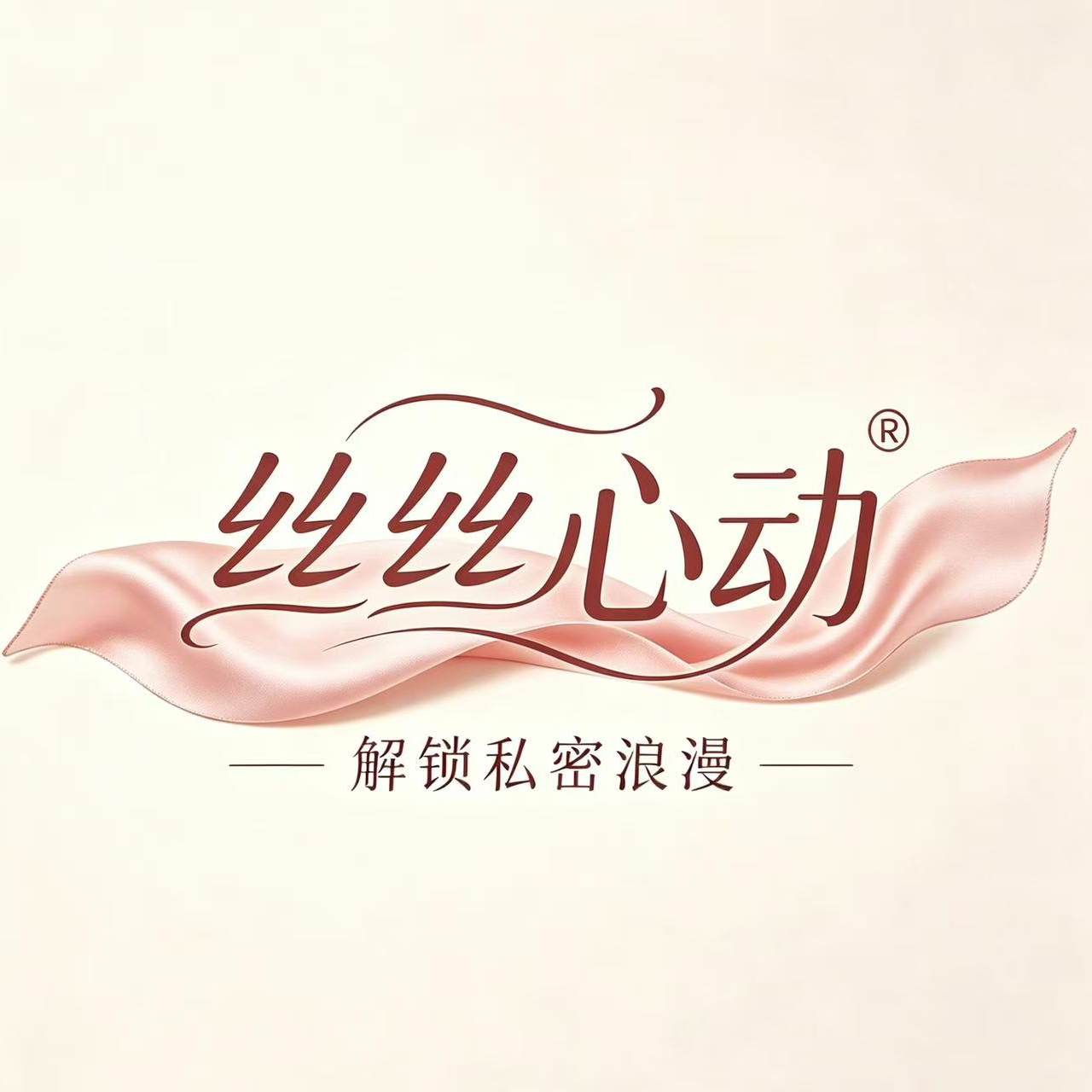 丝丝心动成人用品旗舰店