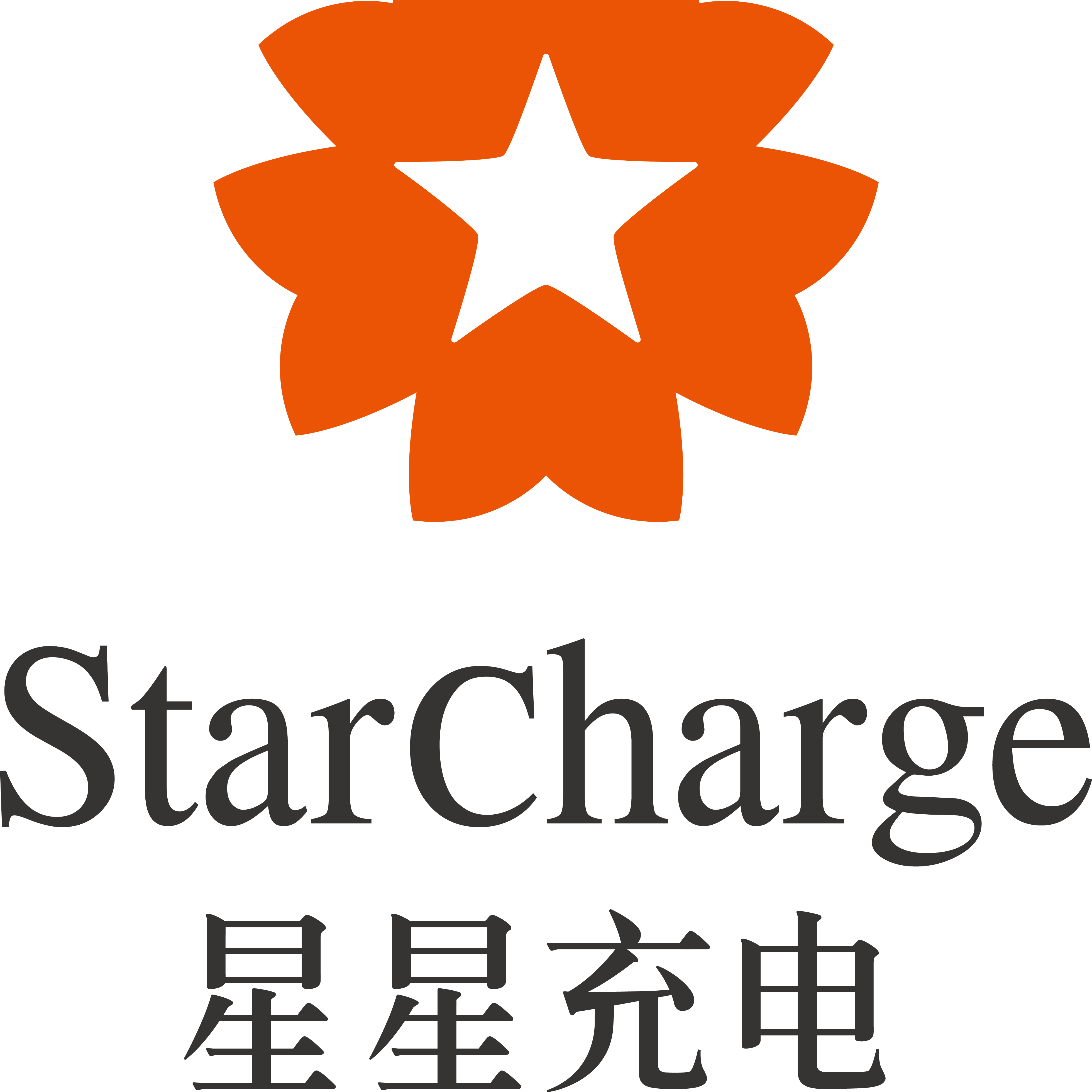 星星充电弘兴专卖店