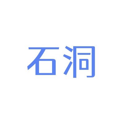 石洞旗舰店