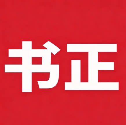 书正旗舰店logo