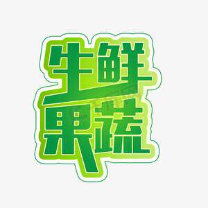 寿光方田生鲜 店铺LOGO