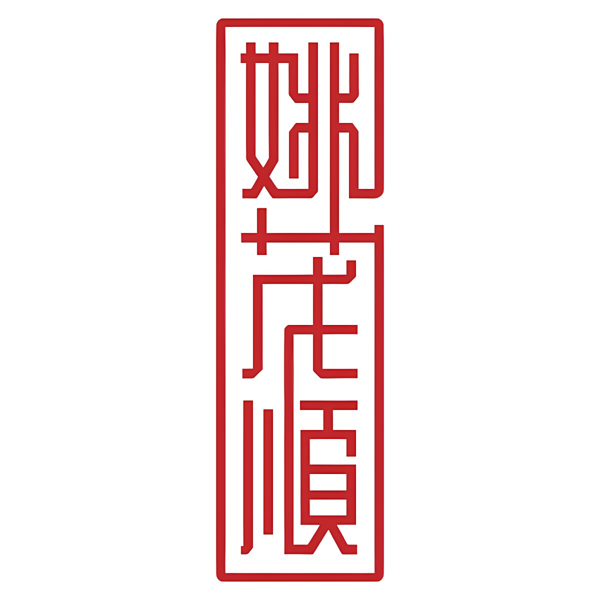 姚茂顺乐器旗舰店