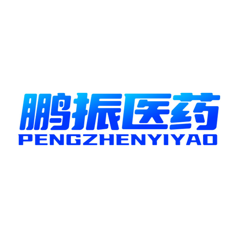 鹏振医药专营店