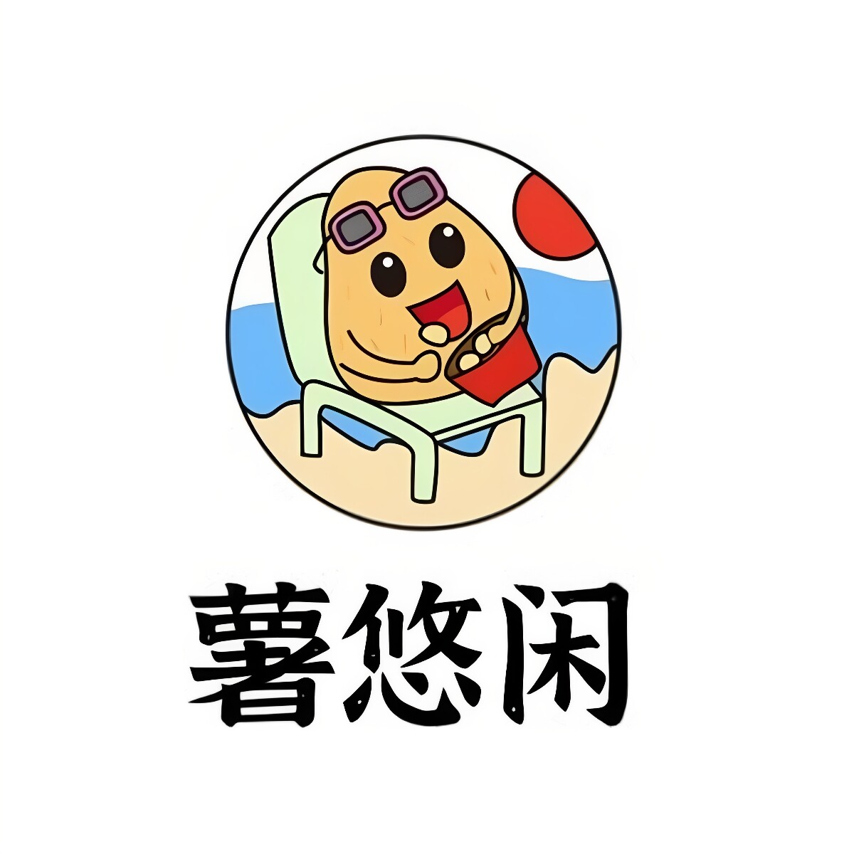 薯悠闲食品旗舰店