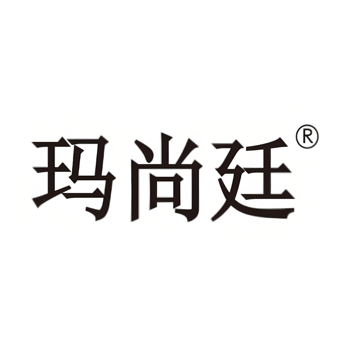玛尚廷大药房旗舰店