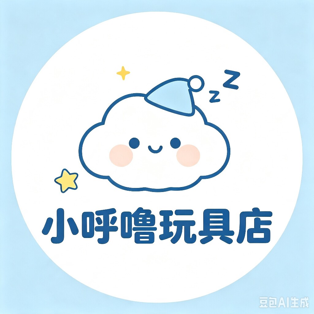 小呼噜益智玩具店 店铺LOGO