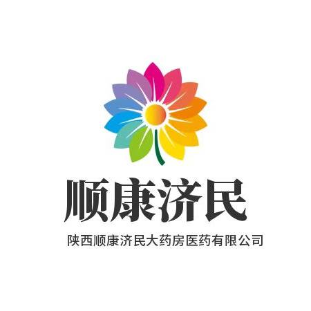 顺康济民医药专营店