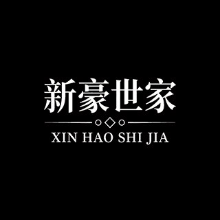 新豪世家家具旗舰店 店铺LOGO