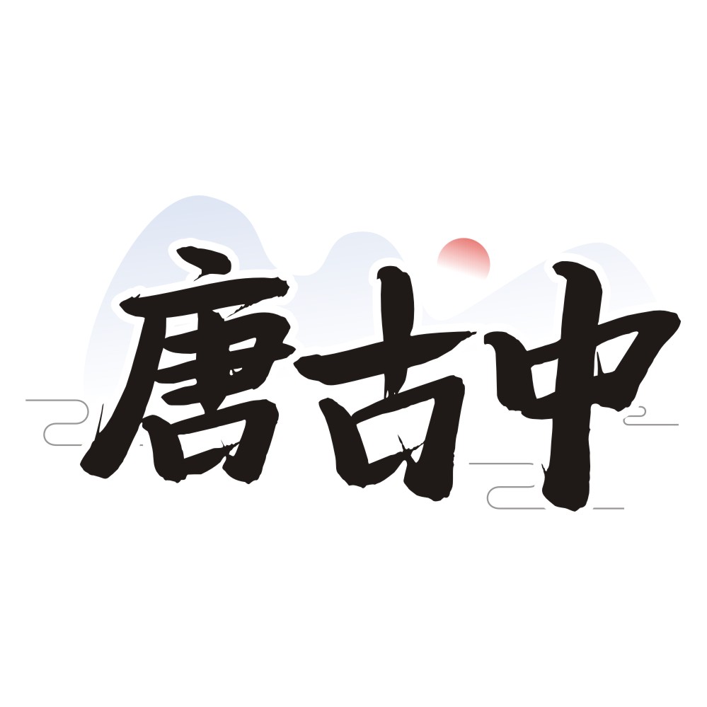 唐古中旗舰店 店铺LOGO